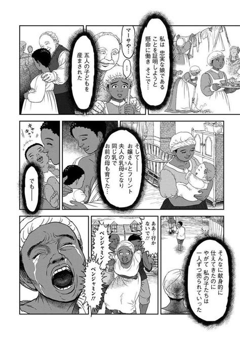 黒人 セックス 漫画